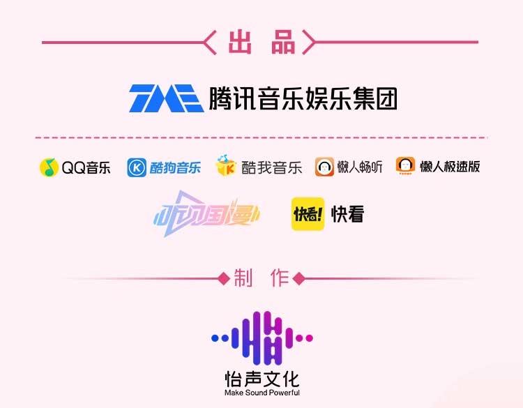 《零分偶像》广播剧上线啦！-第162话