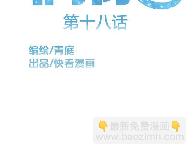 第18话 偶像复出！(1/3)-第20话