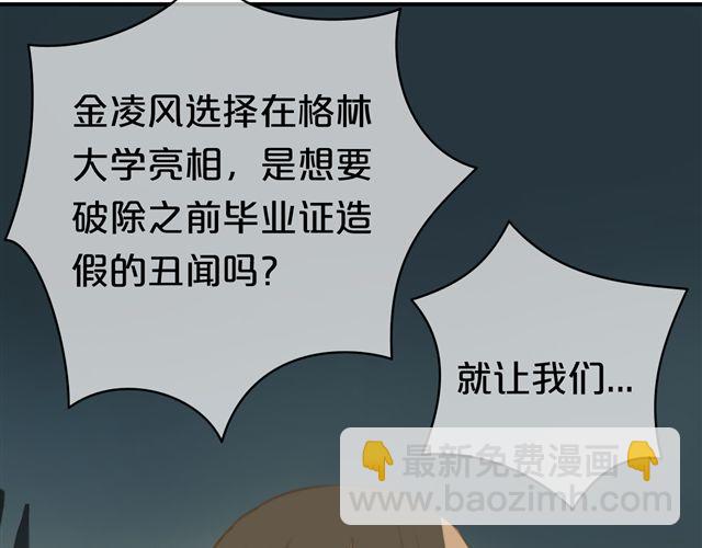 第20话 金凌风，你变得好遥远(1/3)-第22话