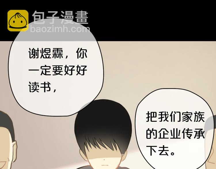 第22话 霖学长的过去(1/2)-第24话