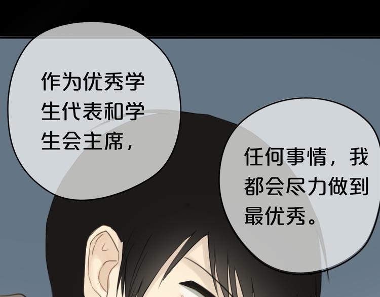 第22话 霖学长的过去(1/2)-第24话