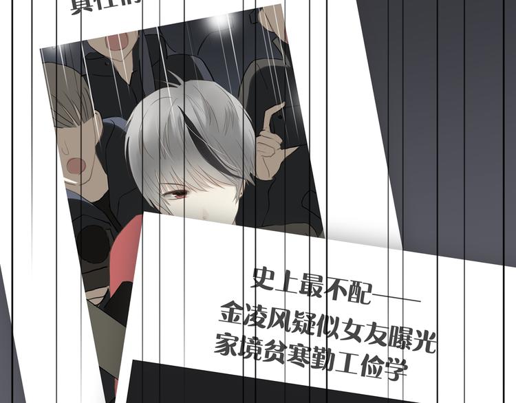 第22话 霖学长的过去(1/2)-第24话