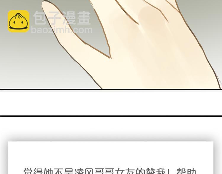 第22话 霖学长的过去(1/2)-第24话