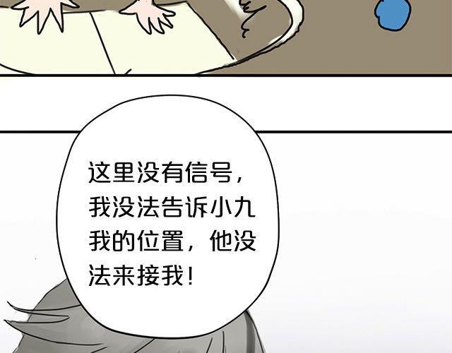 零分偶像 - 第4話(1/3) - 8