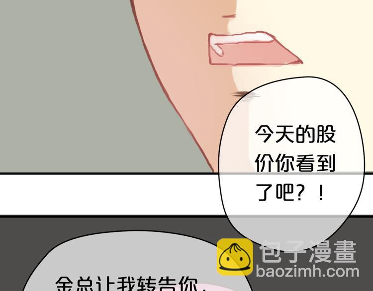 第28话 谁要你买的内衣啊！(1/3)-第32话