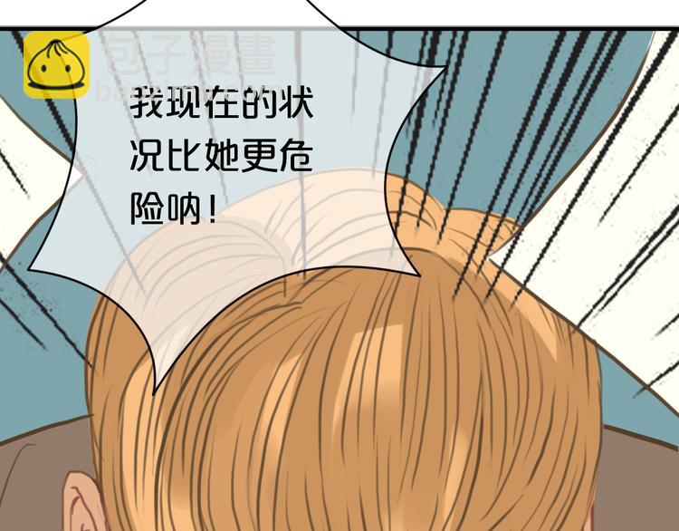 第28话 谁要你买的内衣啊！(1/3)-第32话