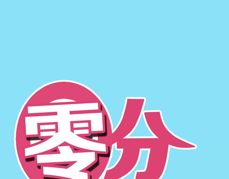 第30话（上）金凌风抛弃林凡！？(1/2)-第34话
