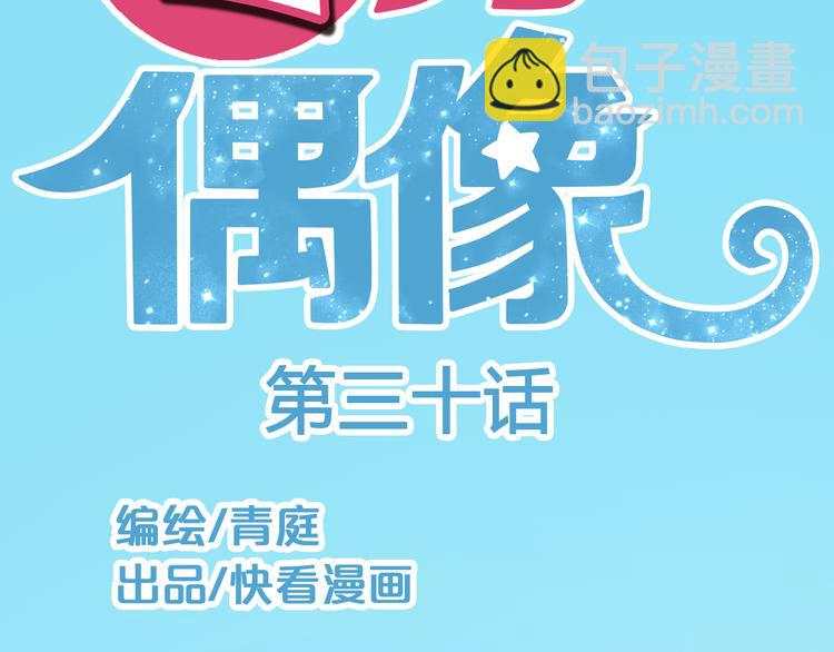 第30话（上）金凌风抛弃林凡！？(1/2)-第34话