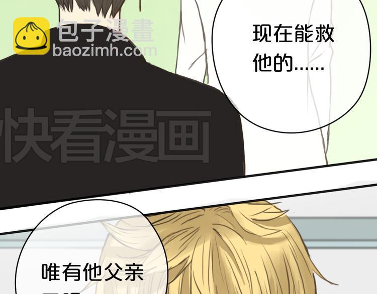 第30话（上）金凌风抛弃林凡！？(1/2)-第34话