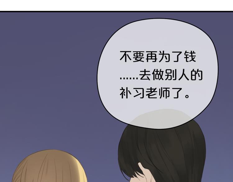 第34话 娱乐圈高颜值CP出场！(1/2)-第40话