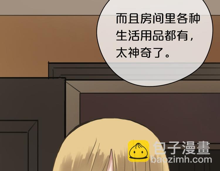 零分偶像 - 第40話 錯誤的地方(1/3) - 7