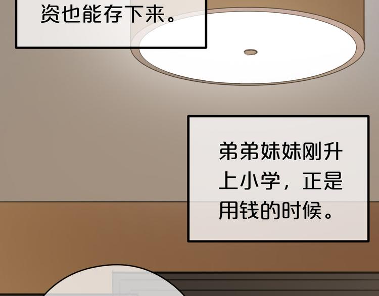 第40话 错误的地方(1/3)-第46话