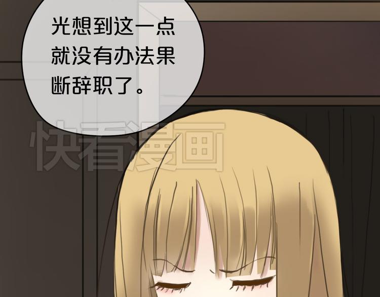 第40话 错误的地方(1/3)-第46话