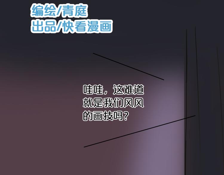 第42话 林凡竟躺在&hellip;&hellip;(1/3)-第48话