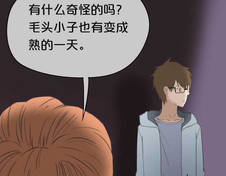 第42话 林凡竟躺在&hellip;&hellip;(1/3)-第48话