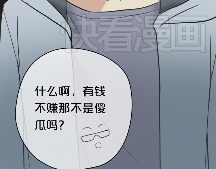 第42话 林凡竟躺在&hellip;&hellip;(1/3)-第48话