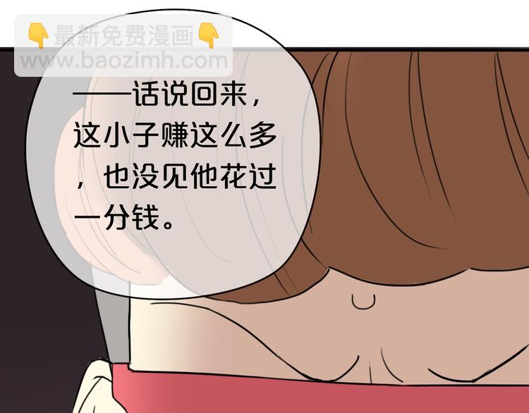 第42话 林凡竟躺在&hellip;&hellip;(1/3)-第48话