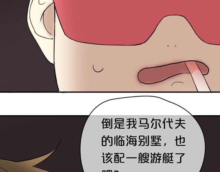 第42话 林凡竟躺在&hellip;&hellip;(1/3)-第48话