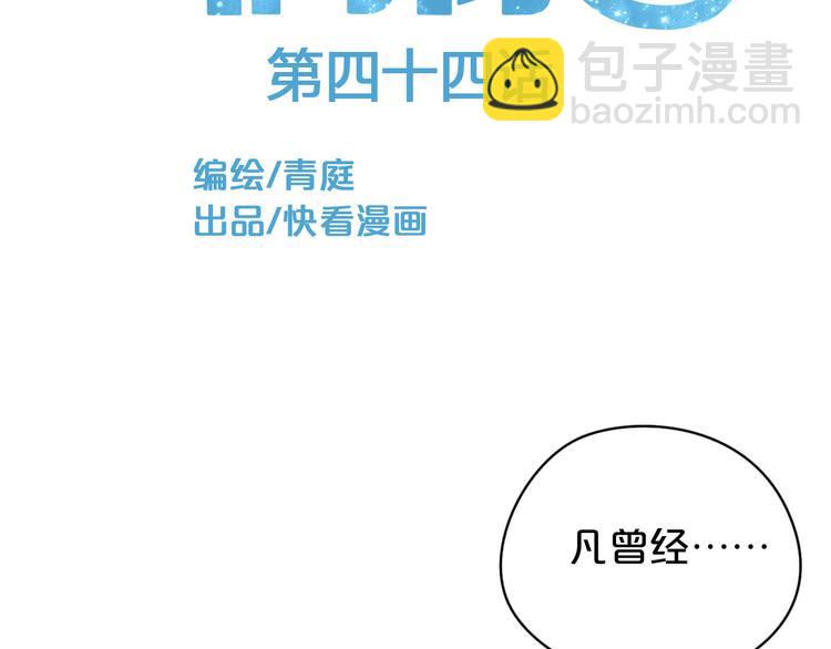 第44话 林凡脱胎换骨(1/2)-第50话