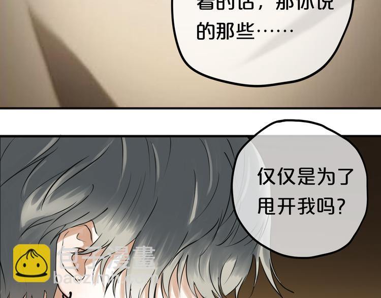 第46话 不要再抗拒了(1/2)-第52话