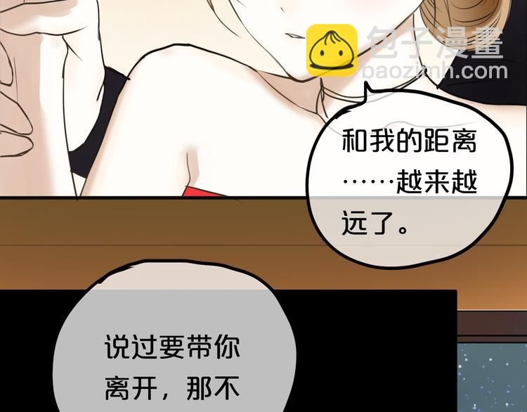 第46话 不要再抗拒了(1/2)-第52话