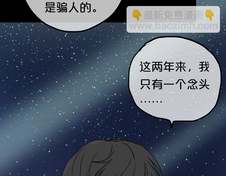 第46话 不要再抗拒了(1/2)-第52话