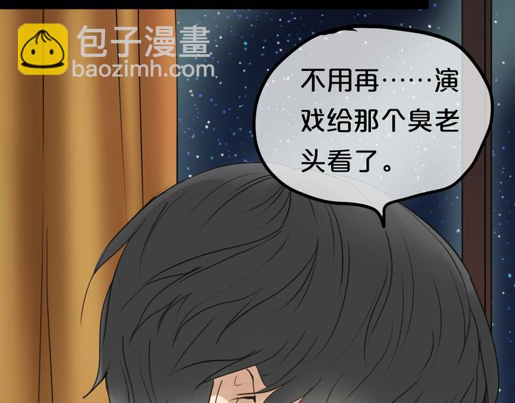 第46话 不要再抗拒了(1/2)-第52话