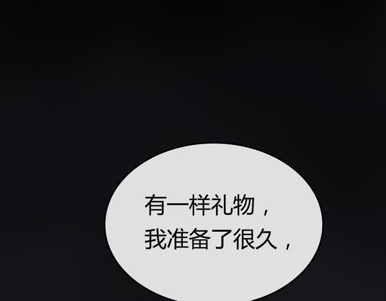 竟然带着这个来了！-第54话