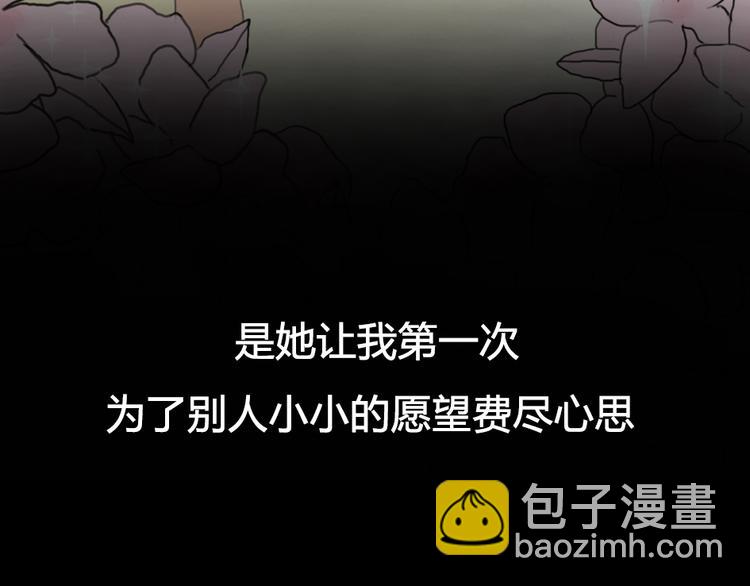 竟然带着这个来了！-第54话