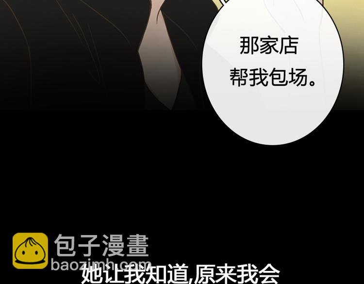 竟然带着这个来了！-第54话