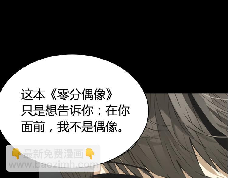 竟然带着这个来了！-第54话