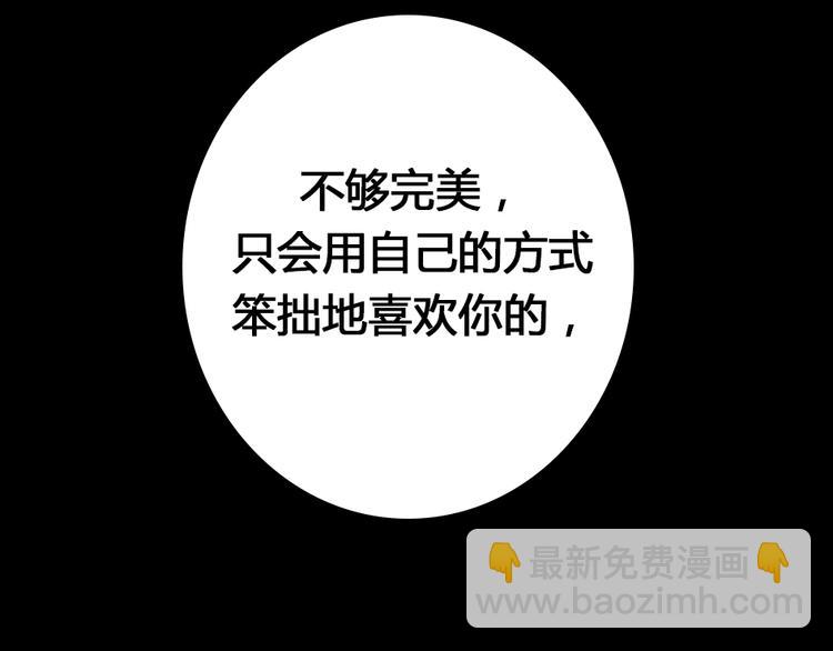 竟然带着这个来了！-第54话