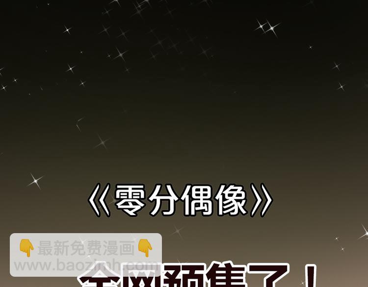 竟然带着这个来了！-第54话