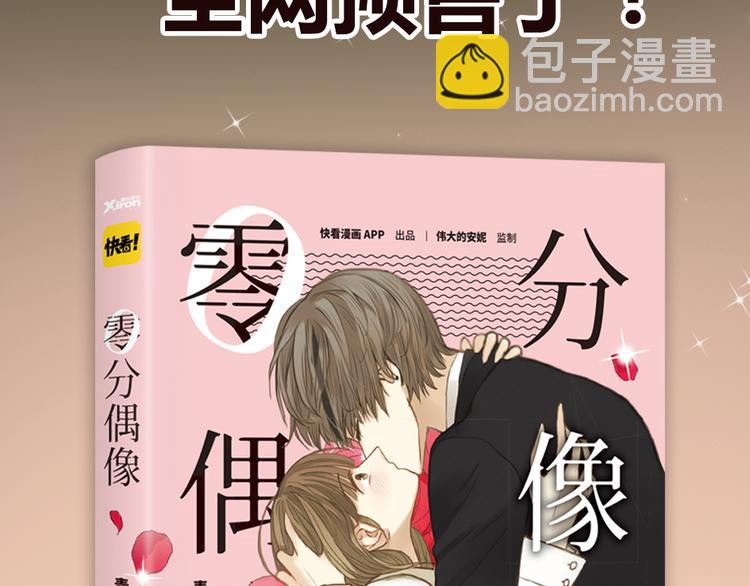 竟然带着这个来了！-第54话