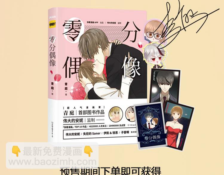 竟然带着这个来了！-第54话