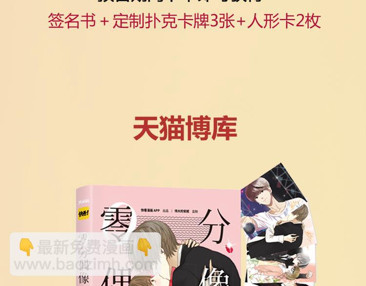 竟然带着这个来了！-第54话