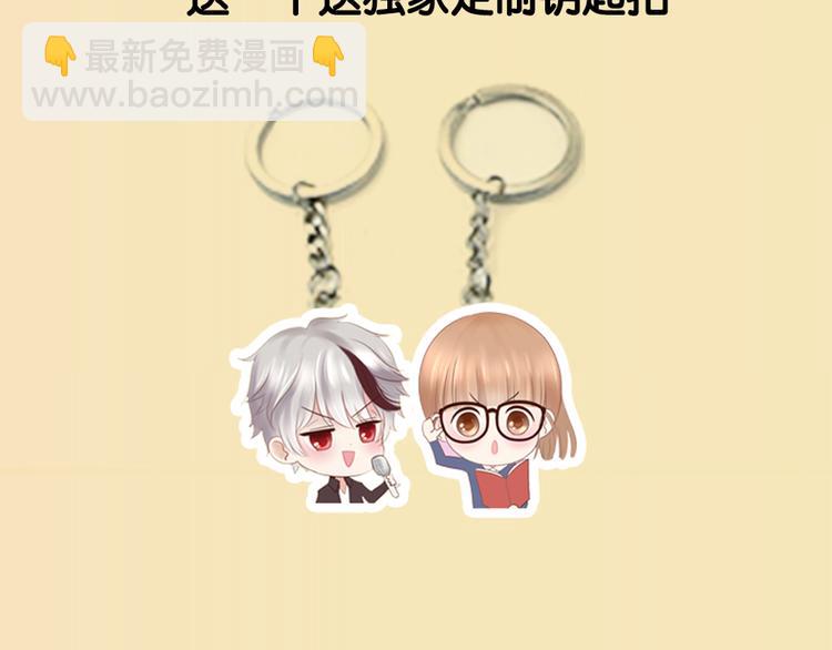 竟然带着这个来了！-第54话