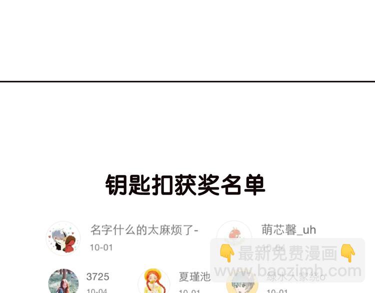 竟然带着这个来了！-第54话