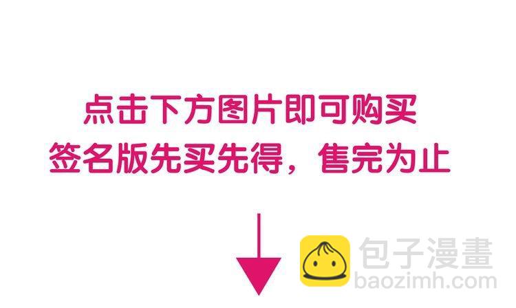 竟然带着这个来了！-第54话