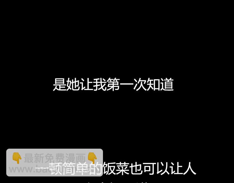 竟然带着这个来了！-第54话