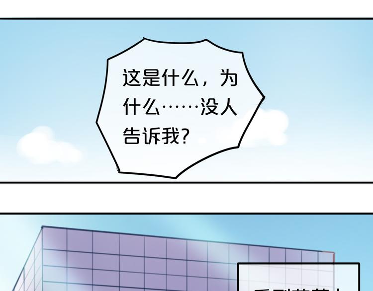 第50话 抄袭事件(1/2)-第58话