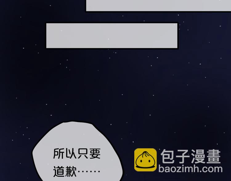 第51话 道歉-第60话