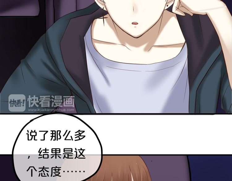 第51话 道歉-第60话