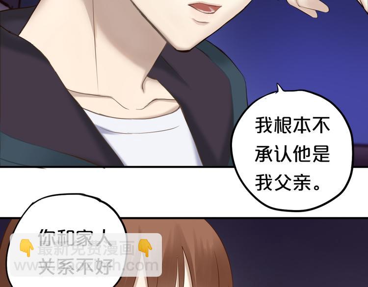 第51话 道歉-第60话