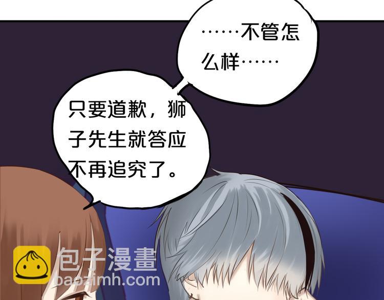 第51话 道歉-第60话