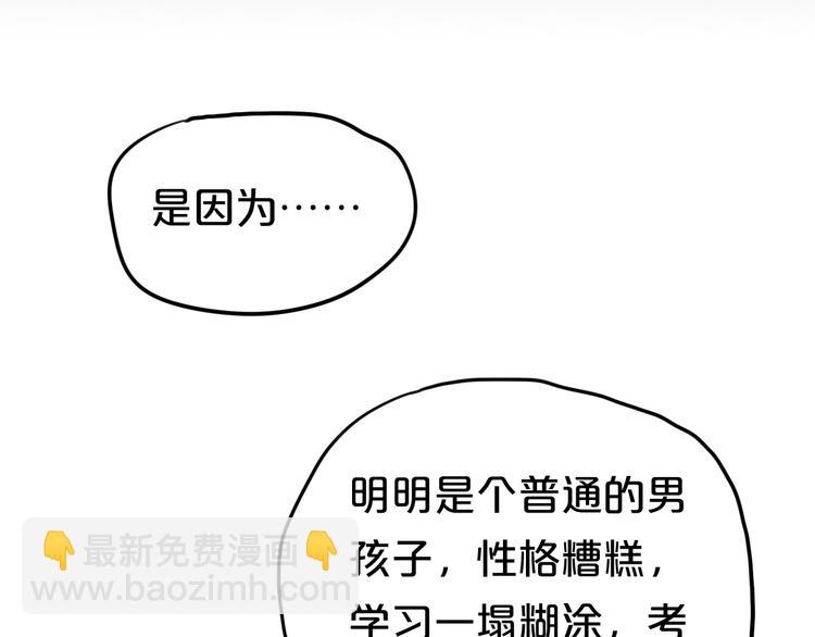 第53话 谈判(1/2)-第62话