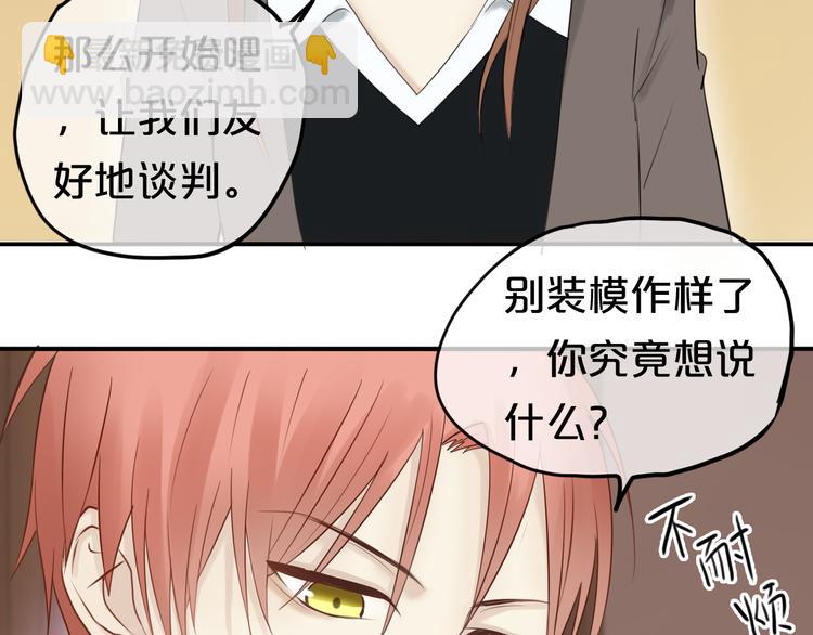 第53话 谈判(1/2)-第62话