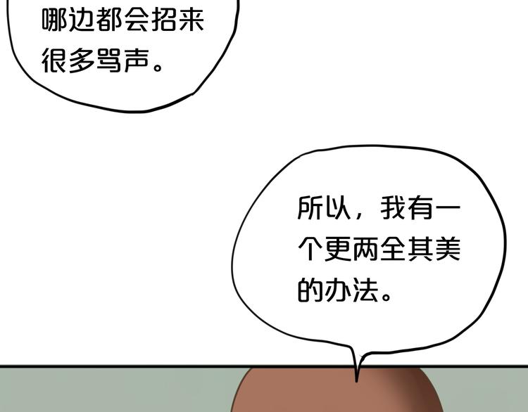 零分偶像 - 第53話 談判(2/2) - 5