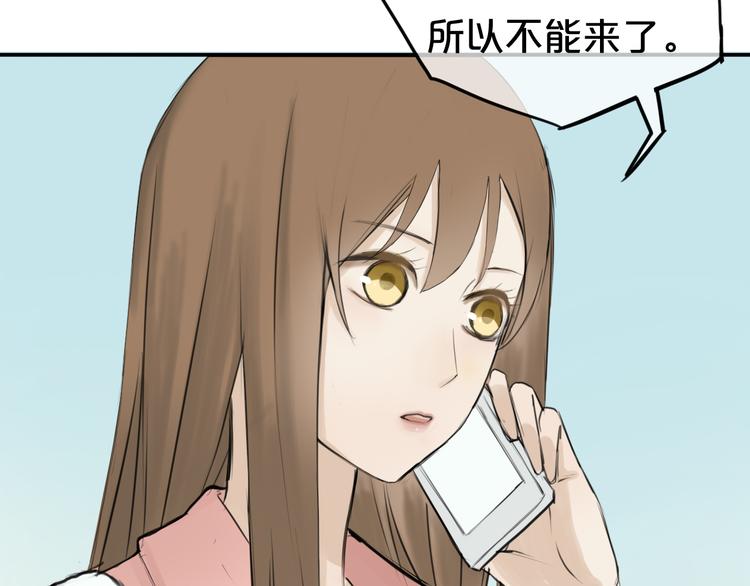 第57话 那就不要见面了-第66话