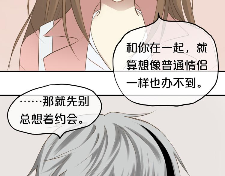 第57话 那就不要见面了-第66话